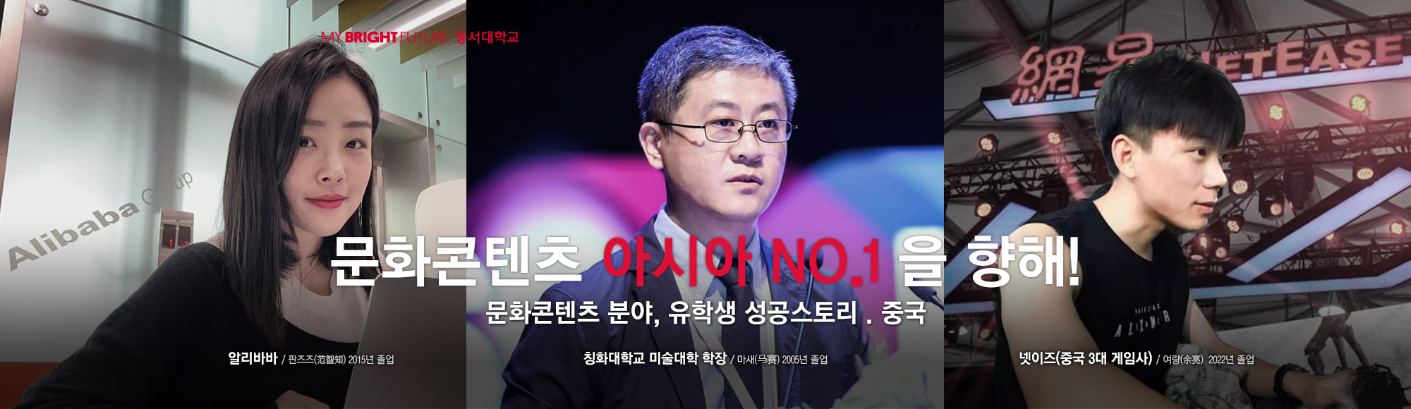 문화콘텐츠 아시아 No.1 을 향해!