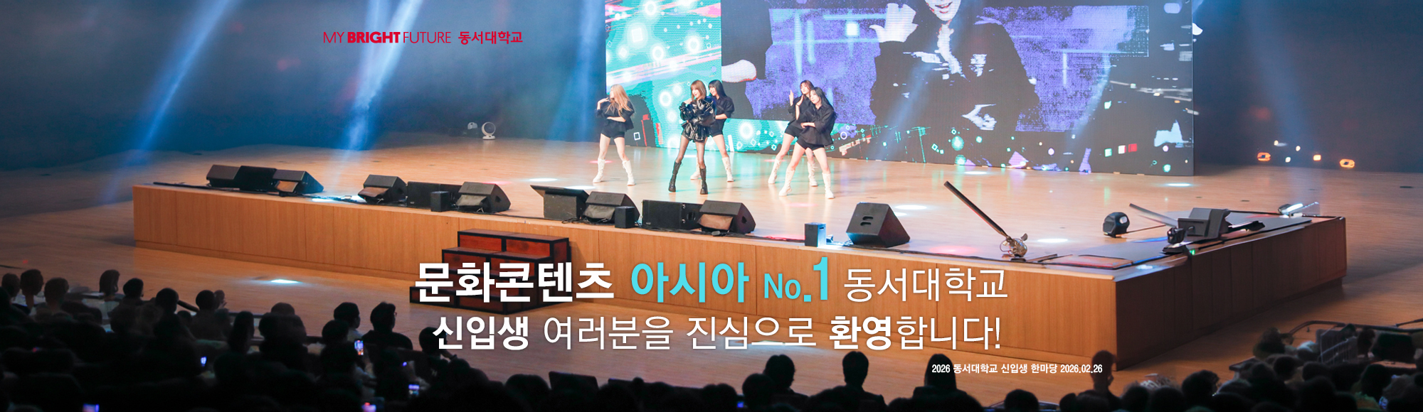 신입생 여러분을 환영합니다!